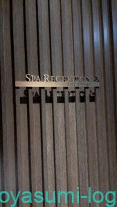 リッツカールトン京都内スパ施設