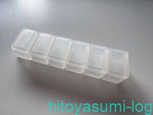 無印良品 ポリプロピレンつなげて使えるピルケースの外観