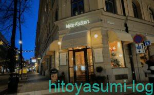 Vete-katten Centralen ストックホルム中央駅近くの外観