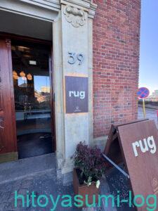 Rug Bakery コペンハーゲンのベーカリーカフェ外観