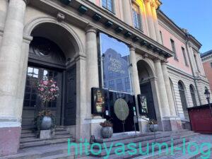 ノーベル賞博物館